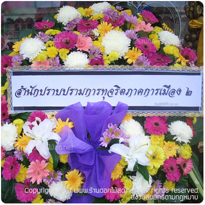 ร้านดอกไม้ วัดไผ่เหนือ,พวงหรีด วัดไผ่เหนือ