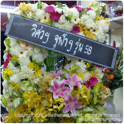 ร้านดอกไม้ วัดดอนแก้ว,พวงหรีด วัดดอนแก้ว