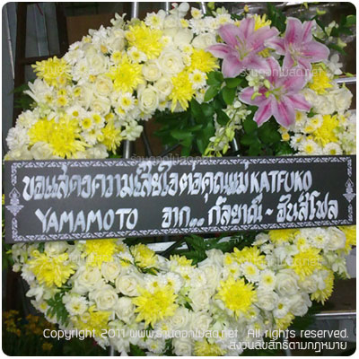 ร้านดอกไม้ วัดดอนแก้ว,พวงหรีด วัดดอนแก้ว