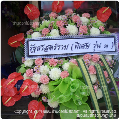 ร้านดอกไม้ วัดทุ่งฝูง,พวงหรีด วัดทุ่งฝูง