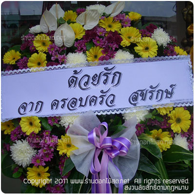 ร้านดอกไม้ วัดแม่ลืน,พวงหรีด วัดแม่ลืน