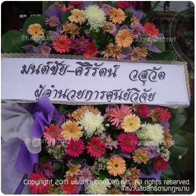 ร้านดอกไม้ วัดดอยเงิน,พวงหรีด วัดดอยเงิน