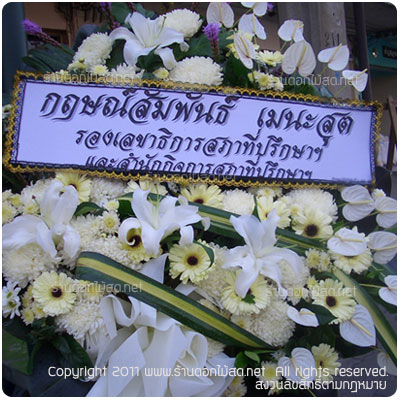 ร้านดอกไม้ วัดแม่สงใต้,พวงหรีด วัดแม่สงใต้