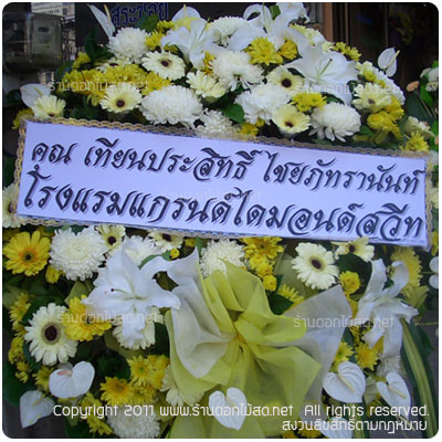 ร้านดอกไม้ วัดแม่สงเหนือ,พวงหรีด วัดแม่สงเหนือ