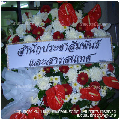 ร้านดอกไม้ วัดแม่สงเหนือ,พวงหรีด วัดแม่สงเหนือ