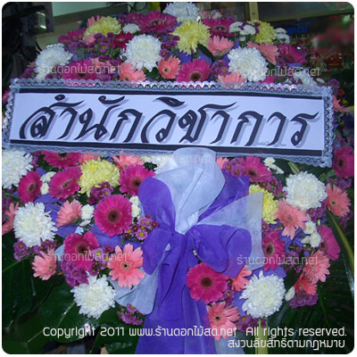 ร้านดอกไม้ วัดร่องเคาะ,พวงหรีด วัดร่องเคาะ