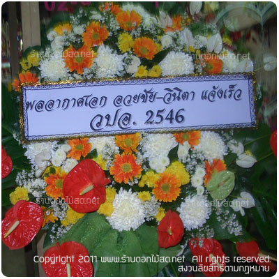 ร้านดอกไม้ วัดห้วยก้อด,พวงหรีด วัดห้วยก้อด