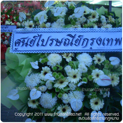 ร้านดอกไม้ วัดปงถ้ำ,พวงหรีด วัดปงถ้ำ