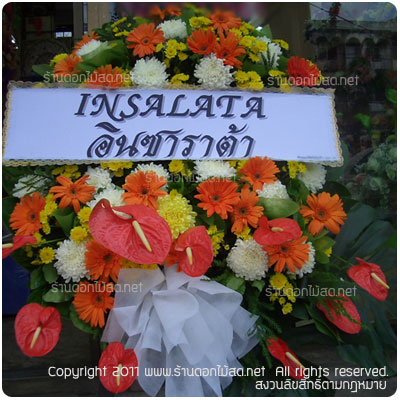 ร้านดอกไม้ วัดบ้านดง,พวงหรีด วัดบ้านดง